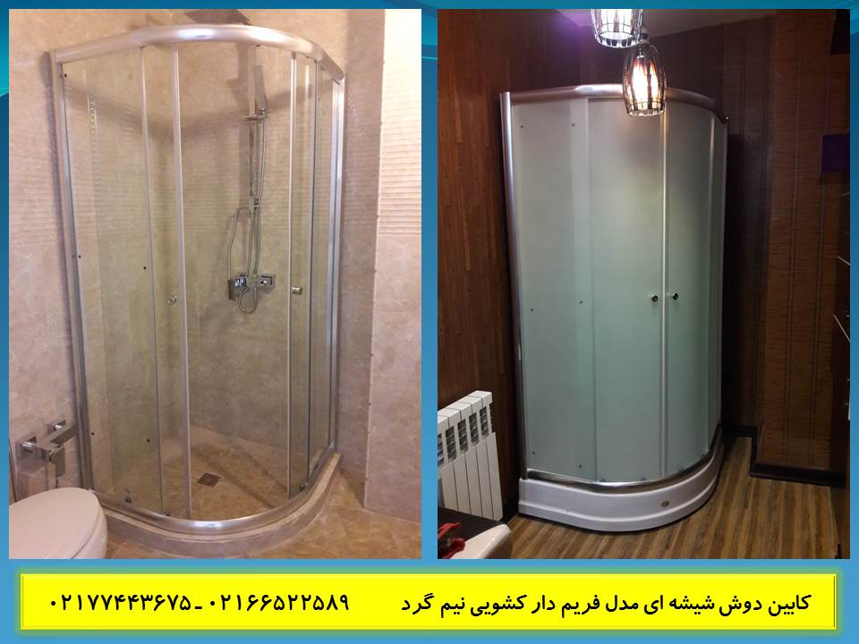 کابین دوش حمام